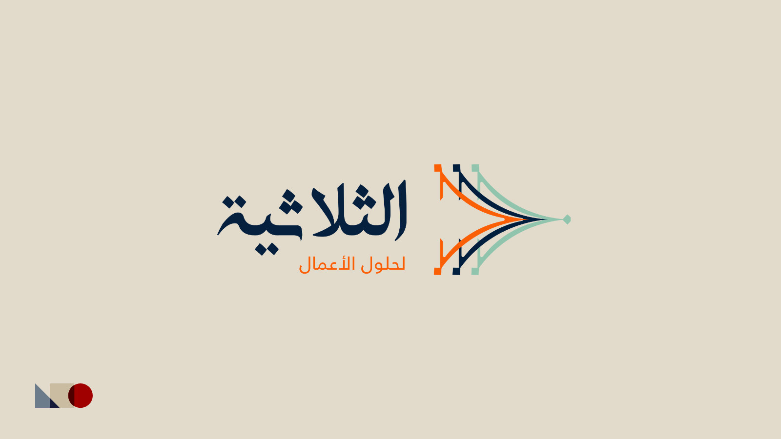 شعار الثلاثية لحلول الأعمال