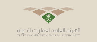 الهيئة العامة لعقارات الدولة
